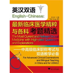 2014考点通关必背 药学 士 第四版