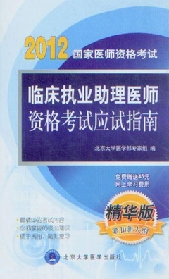 医学考试用书专柜_医药卫生_医药卫生书店_新知图书网上书城-专业的教材、教辅、考试用书、畅销书、音像制品热销!