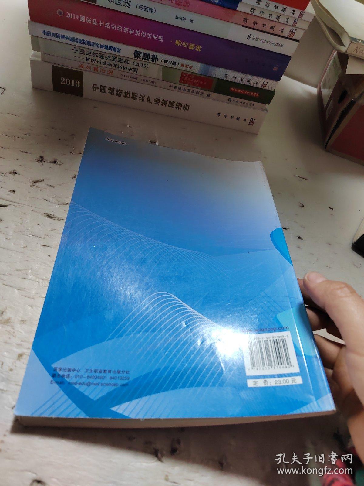 中国科学院教材建设专家委员会规划教材·全国医学高等专科教育案例版规划教材:医用化学
