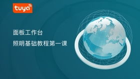 智能红外产品方案介绍