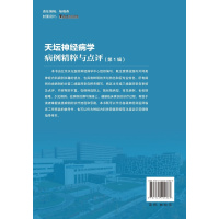 北京大学医学出版社医学/药学教材和北京大学医学出版社医学/药学教材