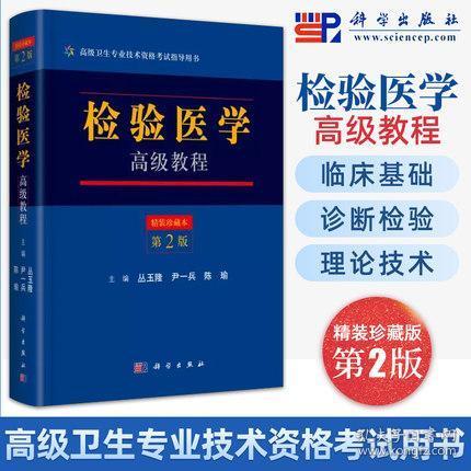 医学考试 北京考试书店 孔夫子旧书网