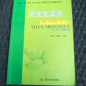 医药卫生 专业医学教材书店 孔夫子旧书网